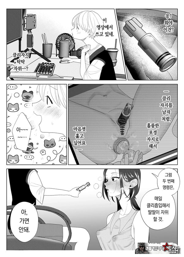 쓰레기 선생을 최면 앱으로 노예화 복수 조교