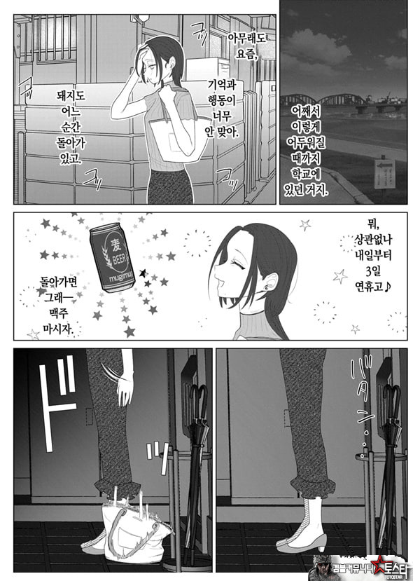 쓰레기 선생을 최면 앱으로 노예화 복수 조교