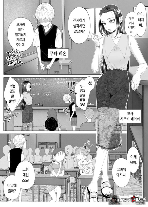 쓰레기 선생을 최면 앱으로 노예화 복수 조교
