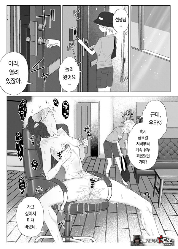 쓰레기 선생을 최면 앱으로 노예화 복수 조교