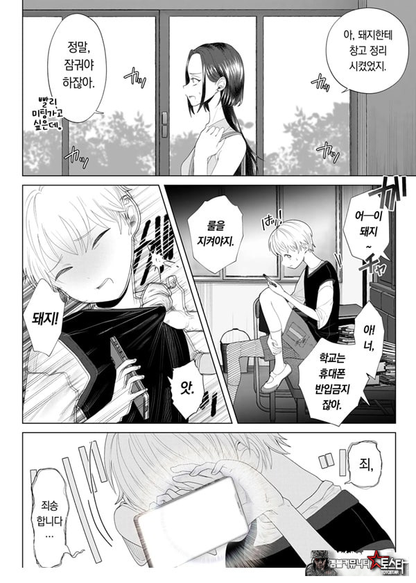 쓰레기 선생을 최면 앱으로 노예화 복수 조교