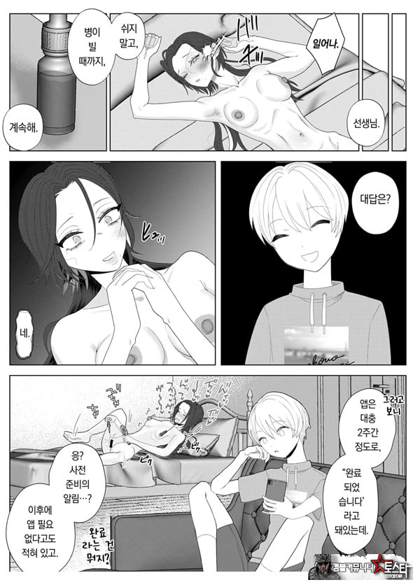 쓰레기 선생을 최면 앱으로 노예화 복수 조교