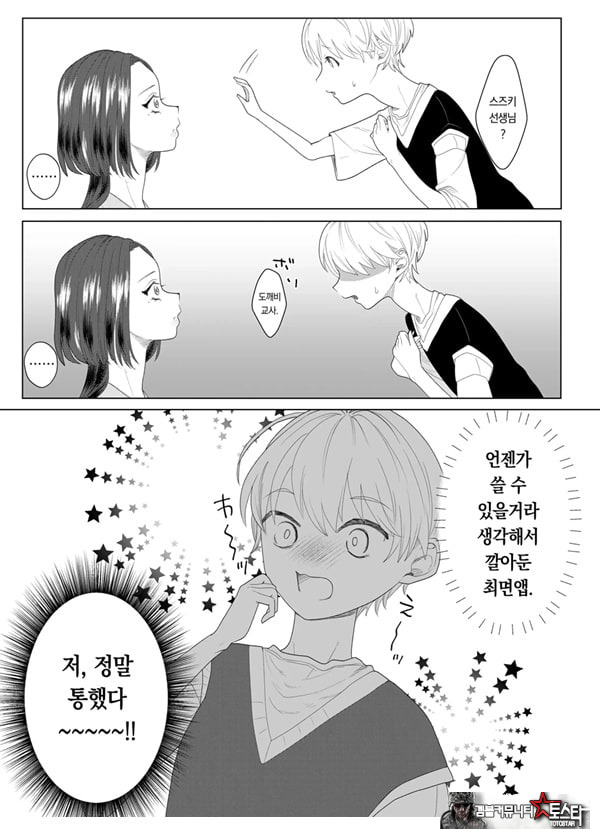 쓰레기 선생을 최면 앱으로 노예화 복수 조교