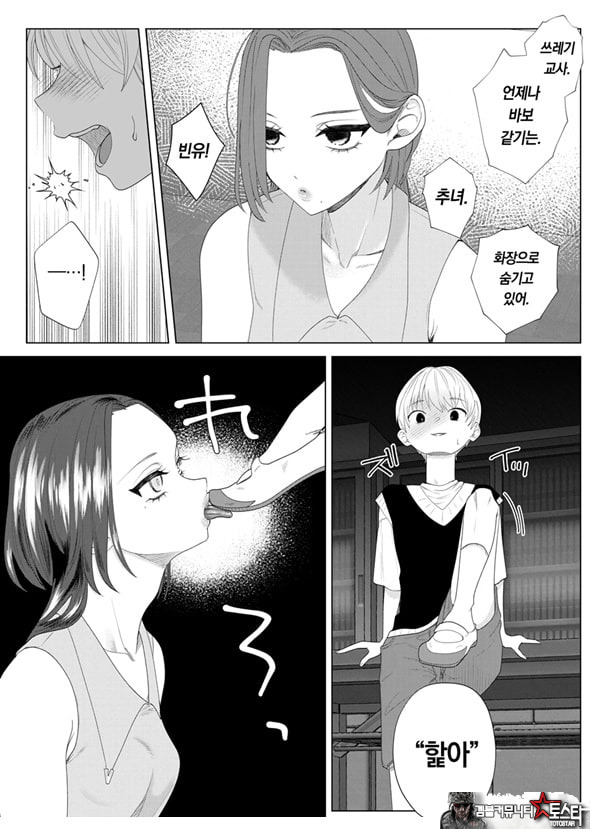 쓰레기 선생을 최면 앱으로 노예화 복수 조교