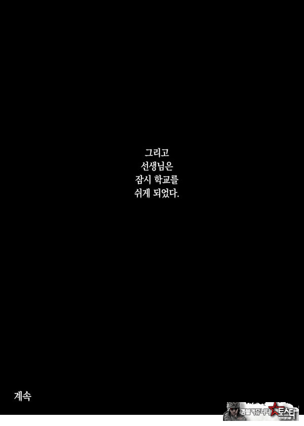 쓰레기 선생을 최면 앱으로 노예화 복수 조교