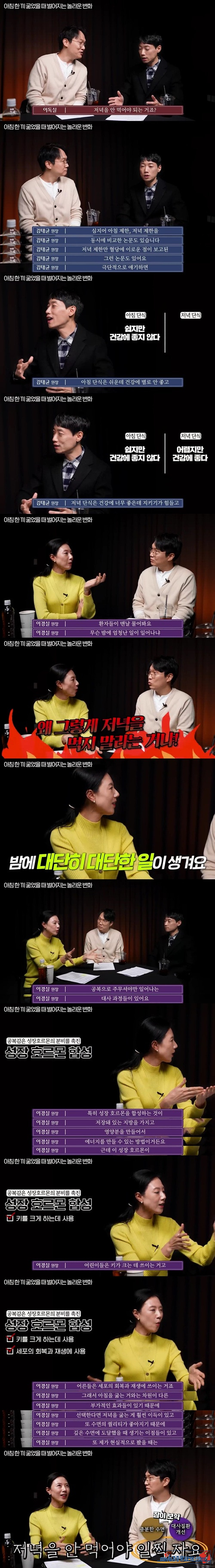 아침보다 저녁을 적게 먹어야하는이유