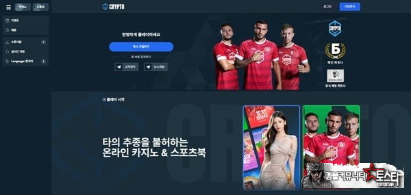 크립토 크립토