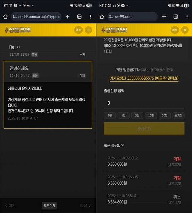 샹들리에 먹튀 확정