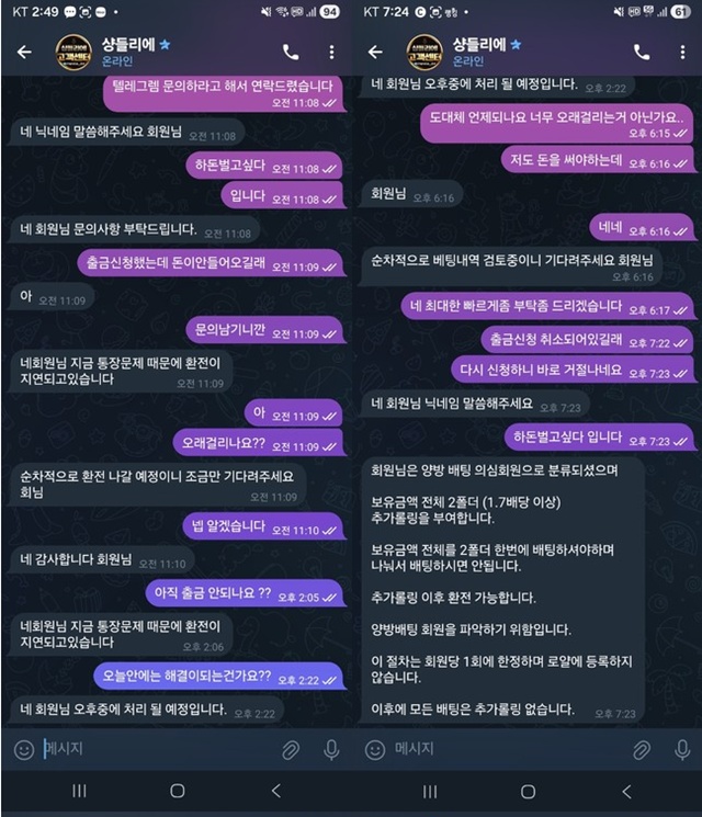 샹들리에 먹튀 확정