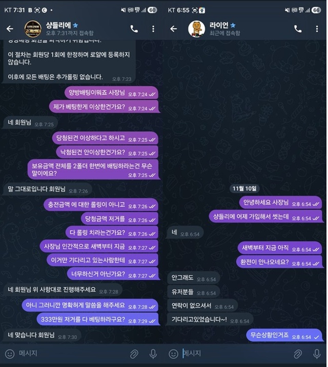 샹들리에 먹튀 확정