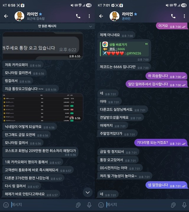샹들리에 먹튀 확정