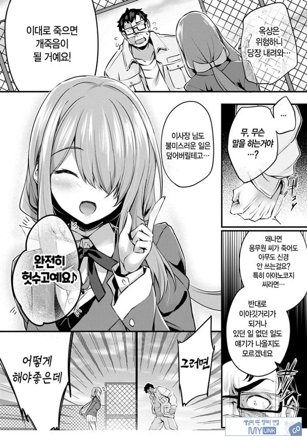 도화 제1화