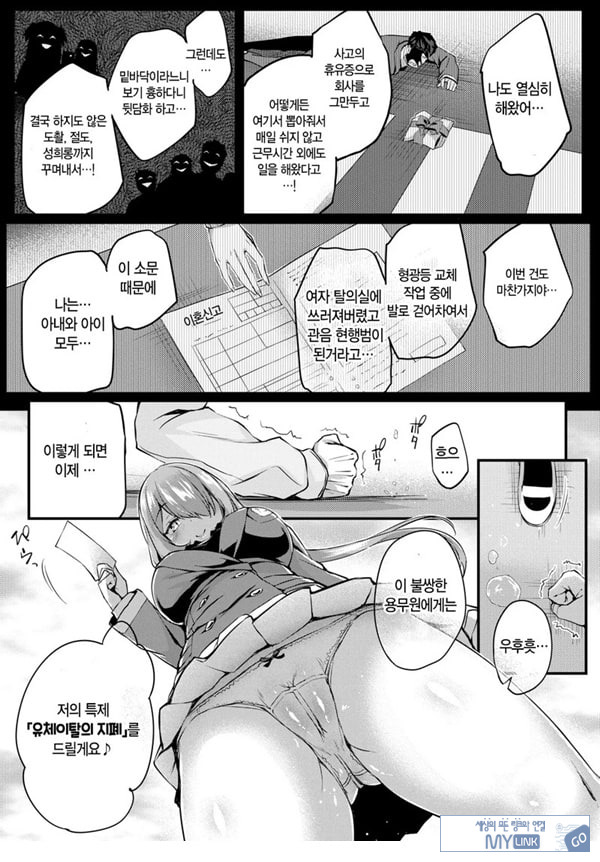 도화 제1화