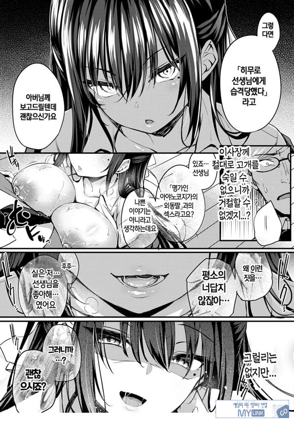도화 제1화