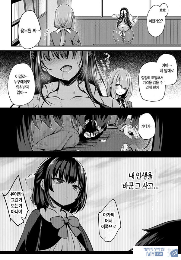 도화 제1화