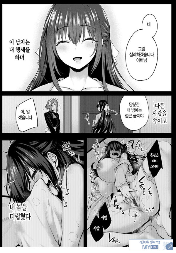 도화 제2화