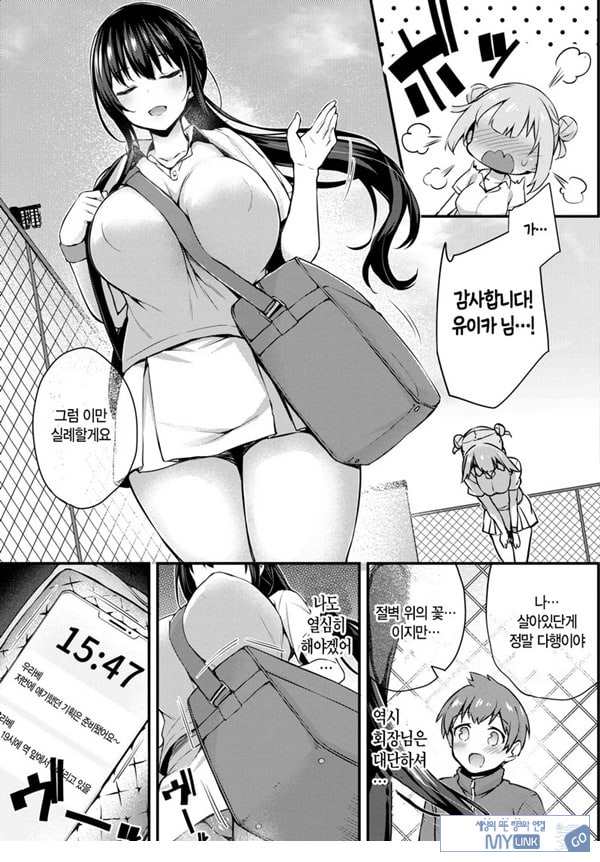 도화 제3화