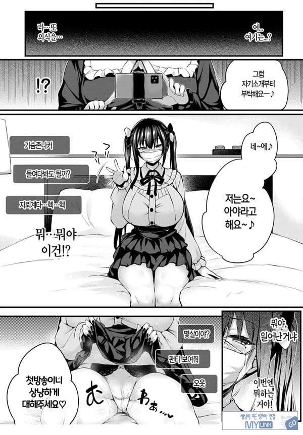 도화 제3화