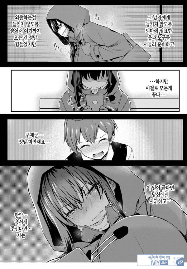 도화 최종화