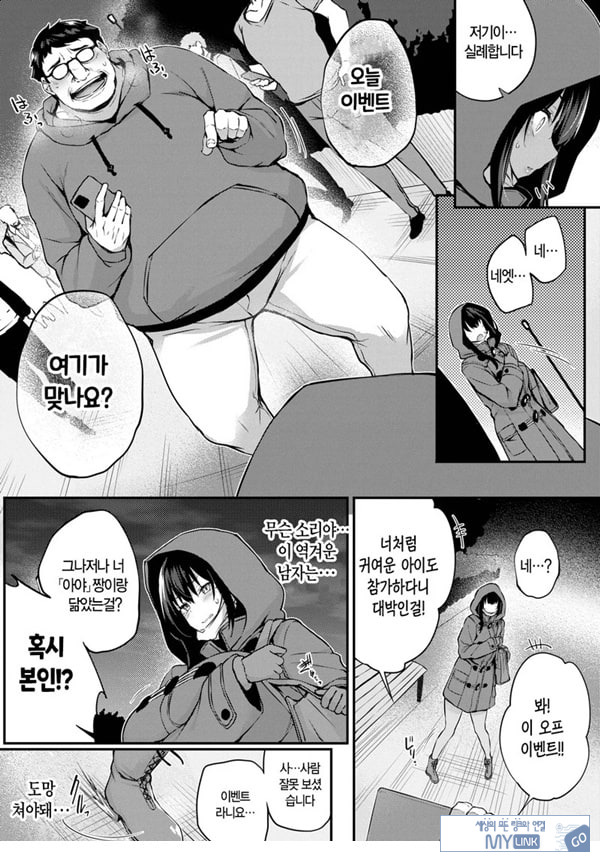 도화 최종화