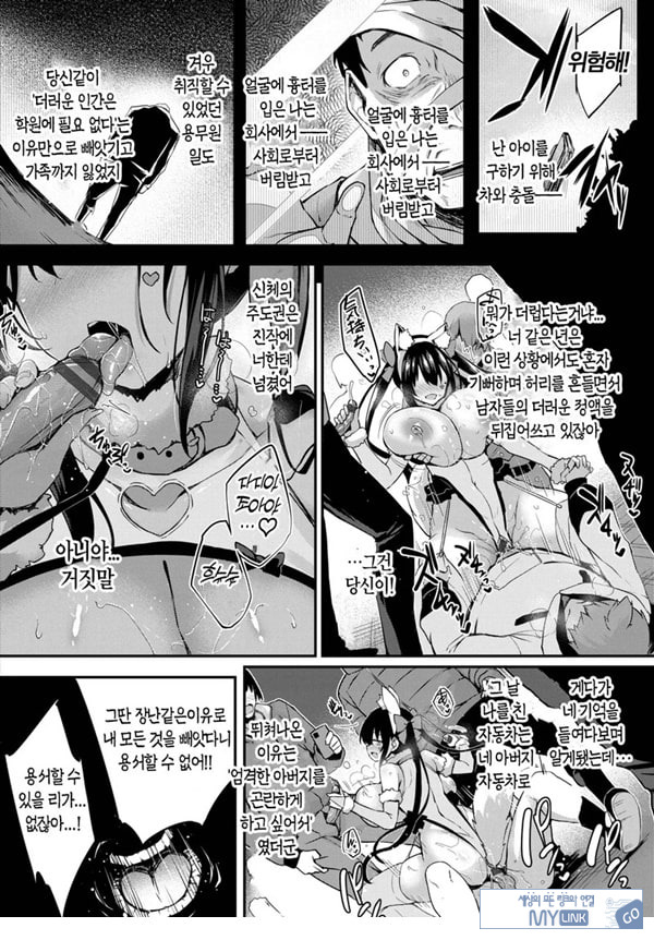 도화 최종화
