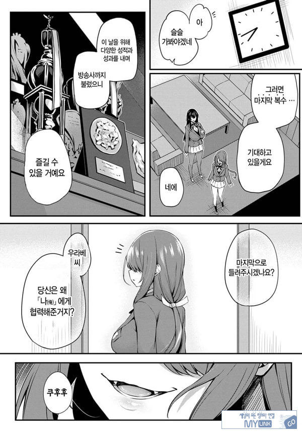 도화 최종화