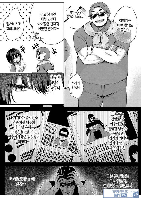 도화 에필로그