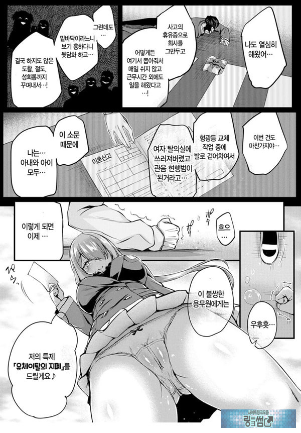 도화 제1화