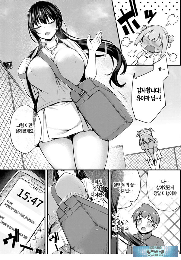 도화 제3화