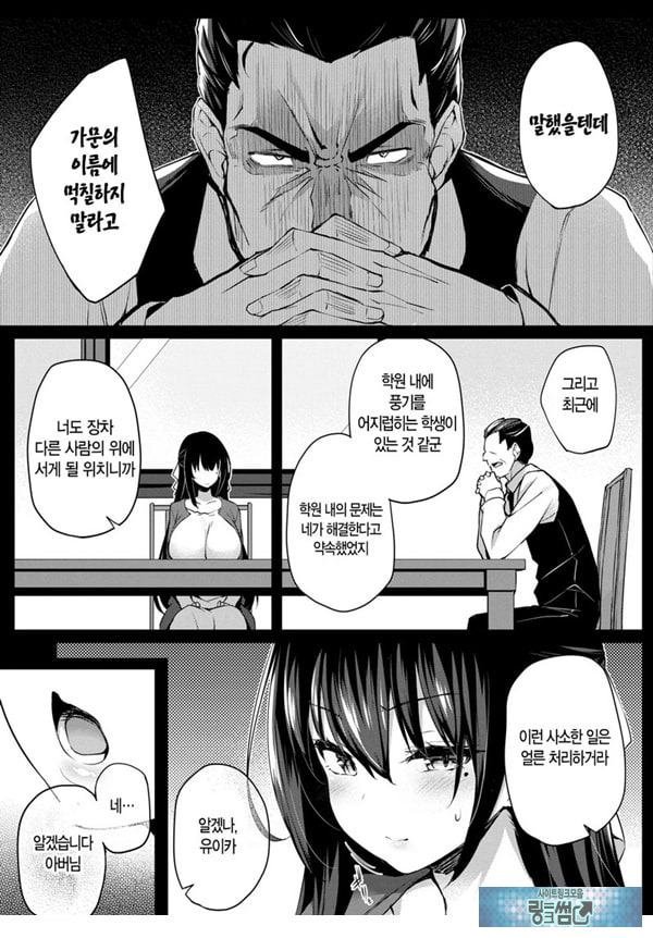 도화 제4화