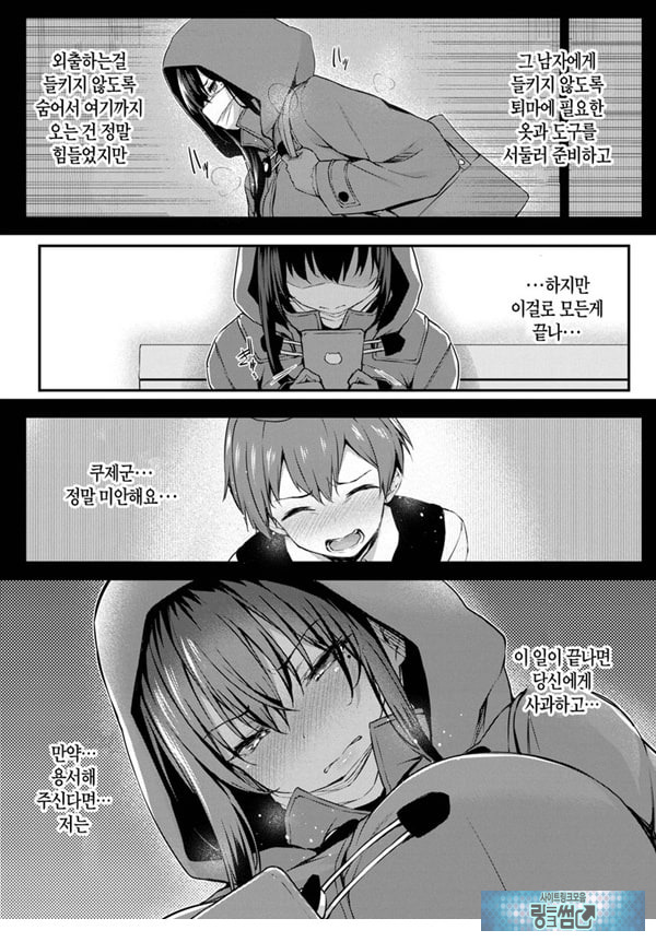 도화 최종화