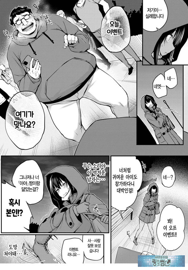 도화 최종화