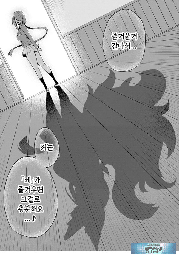 도화 최종화