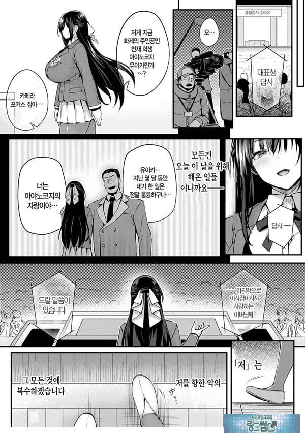 도화 최종화