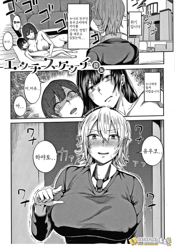 에치 스케치 후편