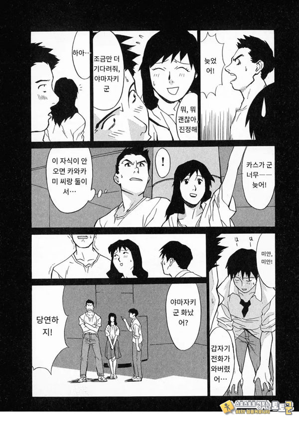 봄날 탐정 사무소 기록2Ring me again 봄날 탐정 사무소 기록2Ring me again