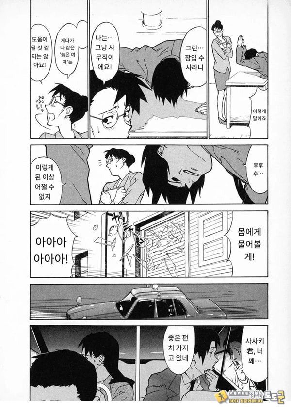 봄날 탐정 사무소 기록3고위험 봄날 탐정 사무소 기록3고위험