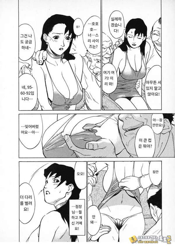 봄날 탐정 사무소 기록3고위험 봄날 탐정 사무소 기록3고위험
