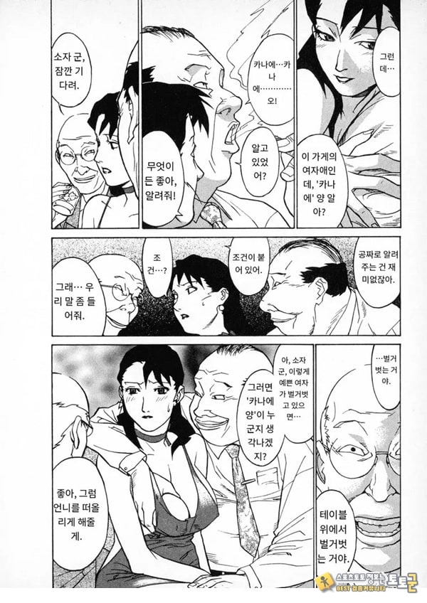봄날 탐정 사무소 기록3고위험 봄날 탐정 사무소 기록3고위험