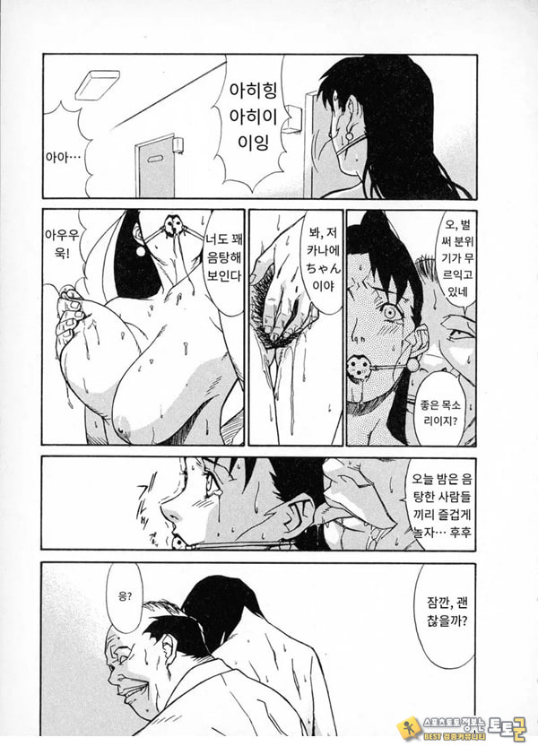 봄날 탐정 사무소 기록4하이-리턴 봄날 탐정 사무소 기록4하이-리턴