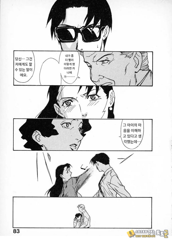 봄날 탐정 사무소 기록4하이-리턴 봄날 탐정 사무소 기록4하이-리턴