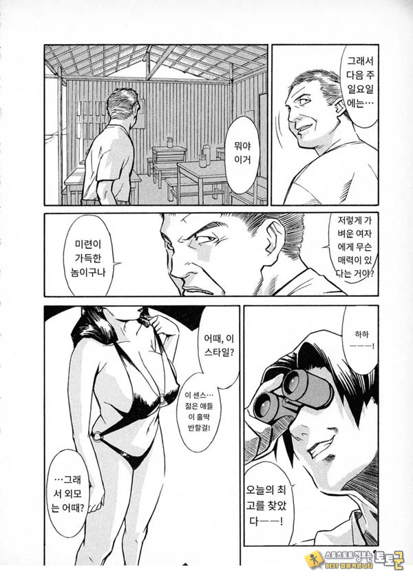 봄날 탐정 사무소 기록5비정상적인 서핑 봄날 탐정 사무소 기록5비정상적인 서핑