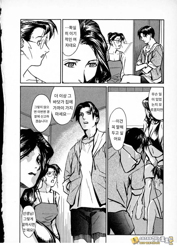 봄날 탐정 사무소 기록5비정상적인 서핑 봄날 탐정 사무소 기록5비정상적인 서핑
