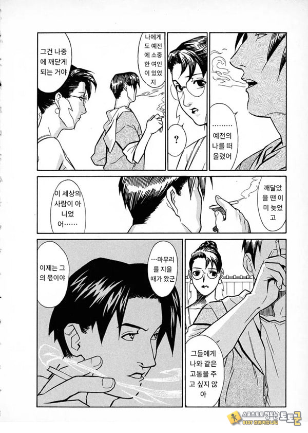 봄날 탐정 사무소 기록5비정상적인 서핑 봄날 탐정 사무소 기록5비정상적인 서핑