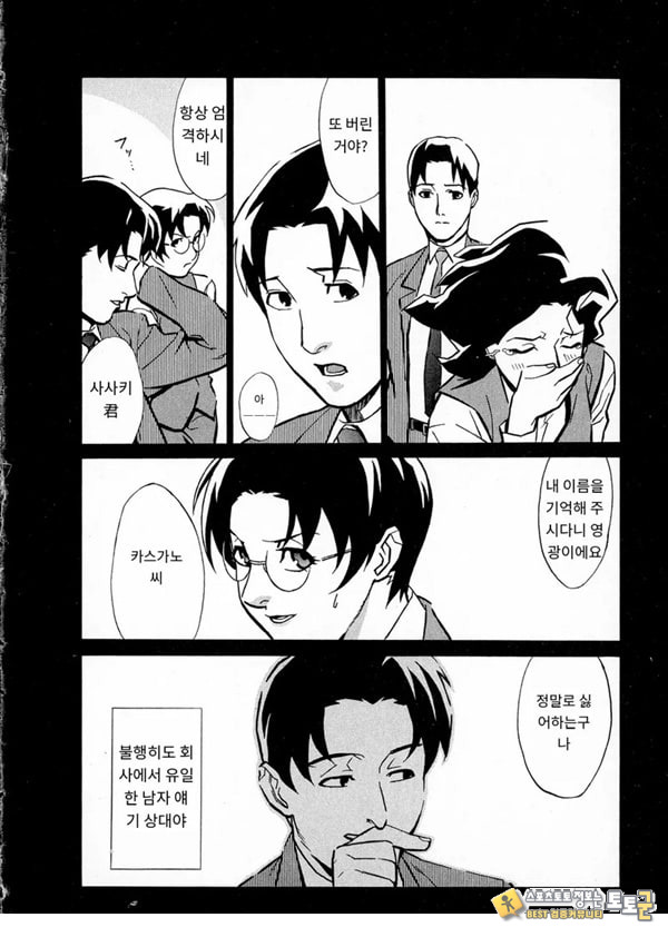 봄날 탐정 사무소 기록6그녀의 껍질 봄날 탐정 사무소 기록6그녀의 껍질