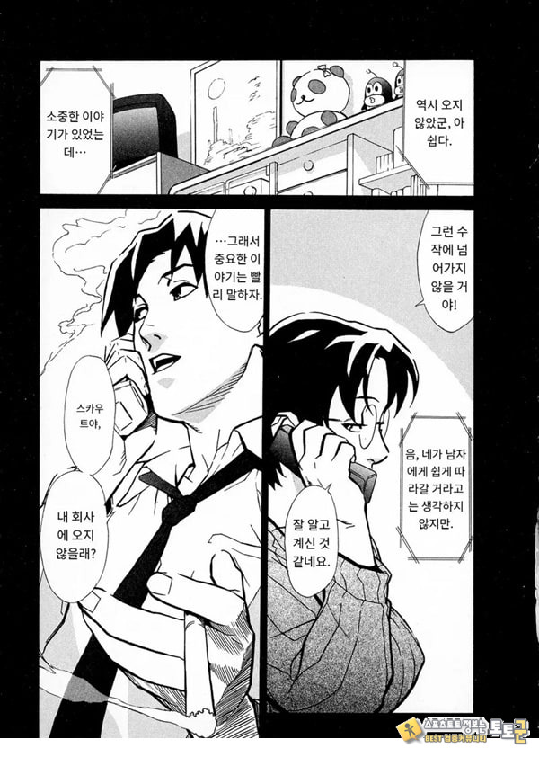 봄날 탐정 사무소 기록6그녀의 껍질 봄날 탐정 사무소 기록6그녀의 껍질