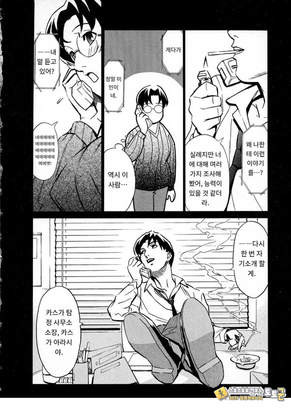 봄날 탐정 사무소 기록6그녀의 껍질 봄날 탐정 사무소 기록6그녀의 껍질