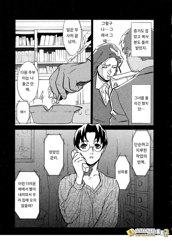 봄날 탐정 사무소 기록6그녀의 껍질 봄날 탐정 사무소 기록6그녀의 껍질