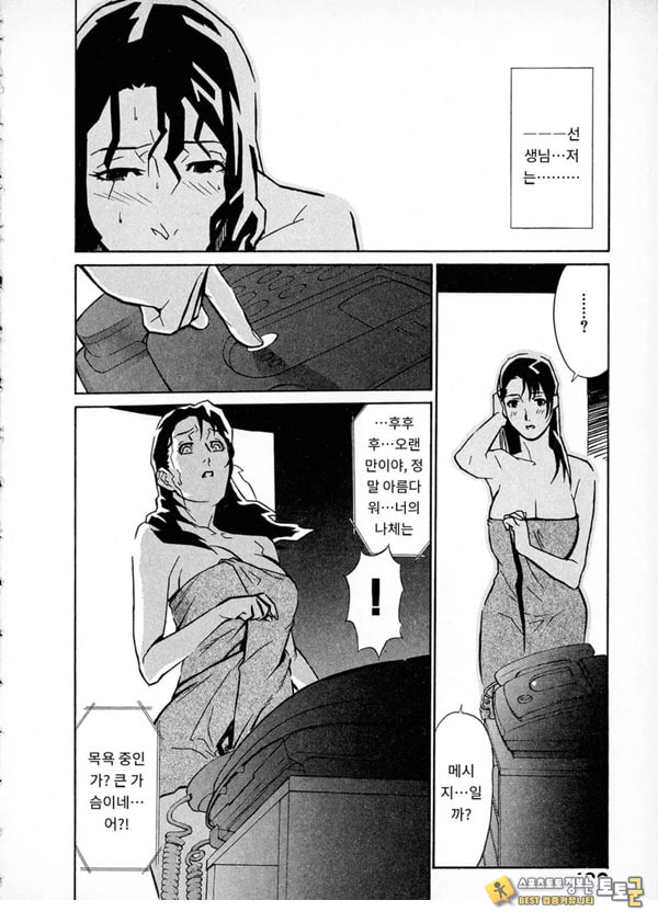 봄날 탐정 사무소 기록6그녀의 껍질 봄날 탐정 사무소 기록6그녀의 껍질