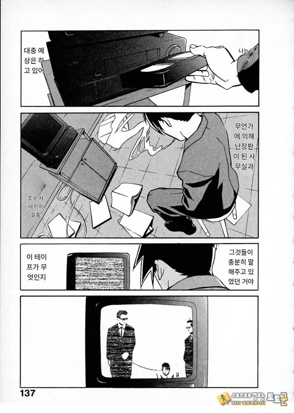 봄날 탐정 사무소 기록7메신저